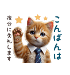 働く茶トラ猫(敬語)（個別スタンプ：3）