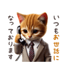働く茶トラ猫(敬語)（個別スタンプ：4）
