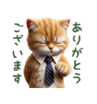 働く茶トラ猫(敬語)（個別スタンプ：5）