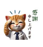 働く茶トラ猫(敬語)（個別スタンプ：6）