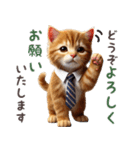 働く茶トラ猫(敬語)（個別スタンプ：7）