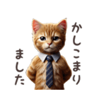 働く茶トラ猫(敬語)（個別スタンプ：11）