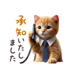 働く茶トラ猫(敬語)（個別スタンプ：12）