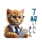 働く茶トラ猫(敬語)（個別スタンプ：13）