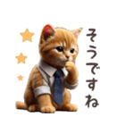働く茶トラ猫(敬語)（個別スタンプ：14）