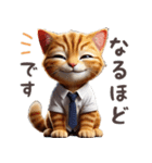 働く茶トラ猫(敬語)（個別スタンプ：17）