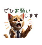 働く茶トラ猫(敬語)（個別スタンプ：18）