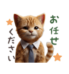 働く茶トラ猫(敬語)（個別スタンプ：19）