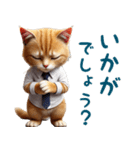 働く茶トラ猫(敬語)（個別スタンプ：20）