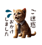 働く茶トラ猫(敬語)（個別スタンプ：21）
