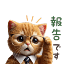 働く茶トラ猫(敬語)（個別スタンプ：25）