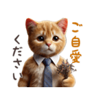 働く茶トラ猫(敬語)（個別スタンプ：26）