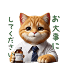 働く茶トラ猫(敬語)（個別スタンプ：27）