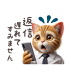 働く茶トラ猫(敬語)（個別スタンプ：28）