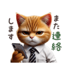 働く茶トラ猫(敬語)（個別スタンプ：30）