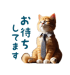 働く茶トラ猫(敬語)（個別スタンプ：31）