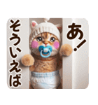 あなたのねこベイビー♡癒し♡かわいい♡（個別スタンプ：23）