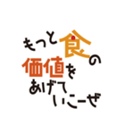 みんなの食プロジェクト2（個別スタンプ：17）