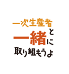みんなの食プロジェクト2（個別スタンプ：18）