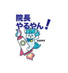 エッセ院長顧問用スタンプ（個別スタンプ：1）