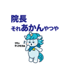 エッセ院長顧問用スタンプ（個別スタンプ：4）