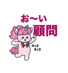 エッセ院長顧問用スタンプ（個別スタンプ：5）