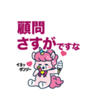 エッセ院長顧問用スタンプ（個別スタンプ：8）