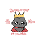 くろ色のねこスタンプ（個別スタンプ：1）