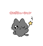 くろ色のねこスタンプ（個別スタンプ：2）