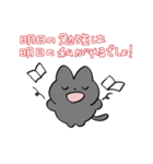 くろ色のねこスタンプ（個別スタンプ：6）