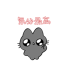 くろ色のねこスタンプ（個別スタンプ：17）