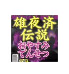 ⚫架空のサプリで日常会話 (エッチ/エロ（個別スタンプ：3）