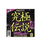 ⚫架空のサプリで日常会話 (エッチ/エロ（個別スタンプ：18）