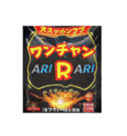 ⚫架空のサプリで日常会話 (エッチ/エロ（個別スタンプ：19）