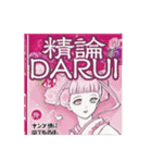 ⚫架空のサプリで日常会話 (エッチ/エロ（個別スタンプ：21）