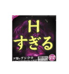 ⚫架空のサプリで日常会話 (エッチ/エロ（個別スタンプ：28）