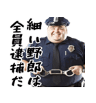 ポジティブでぶ。【警察官編】（個別スタンプ：30）