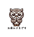 冷静なフクロウのビジネス会話（個別スタンプ：2）