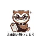 冷静なフクロウのビジネス会話（個別スタンプ：9）