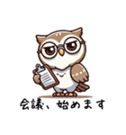 冷静なフクロウのビジネス会話（個別スタンプ：11）