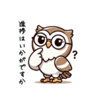 冷静なフクロウのビジネス会話（個別スタンプ：15）