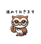 冷静なフクロウのビジネス会話（個別スタンプ：16）