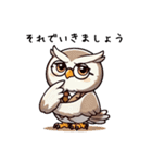 冷静なフクロウのビジネス会話（個別スタンプ：21）