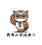 冷静なフクロウのビジネス会話（個別スタンプ：22）