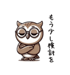 冷静なフクロウのビジネス会話（個別スタンプ：23）