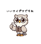 冷静なフクロウのビジネス会話（個別スタンプ：24）