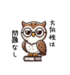 冷静なフクロウのビジネス会話（個別スタンプ：25）