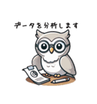 冷静なフクロウのビジネス会話（個別スタンプ：27）