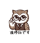 冷静なフクロウのビジネス会話（個別スタンプ：31）