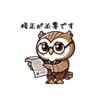 冷静なフクロウのビジネス会話（個別スタンプ：37）